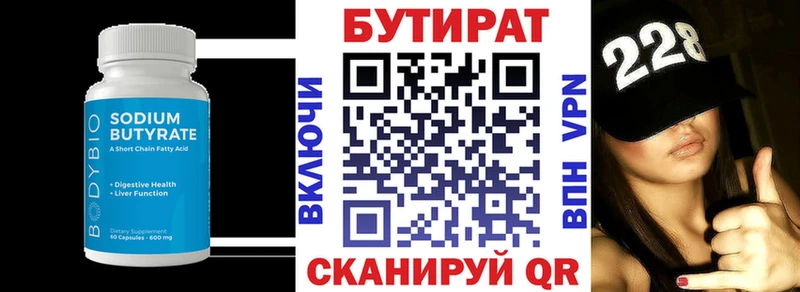 цены   Макарьев  БУТИРАТ буратино 