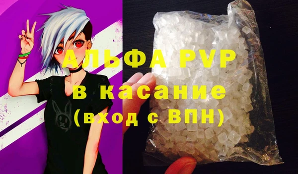 альфа пвп VHQ Осташков