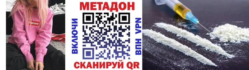 Метадон белоснежный  закладки  Макарьев 